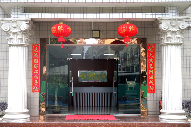 東莞馳銘五金，辦公樓